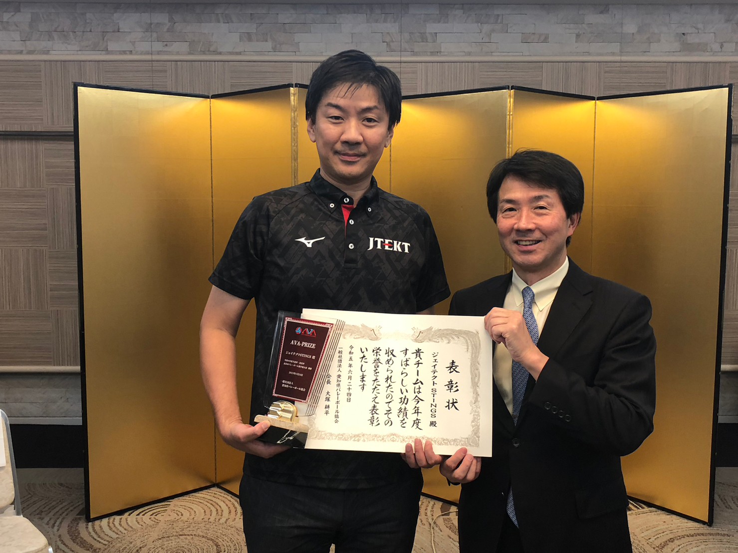 愛知 県 バレーボール 協会