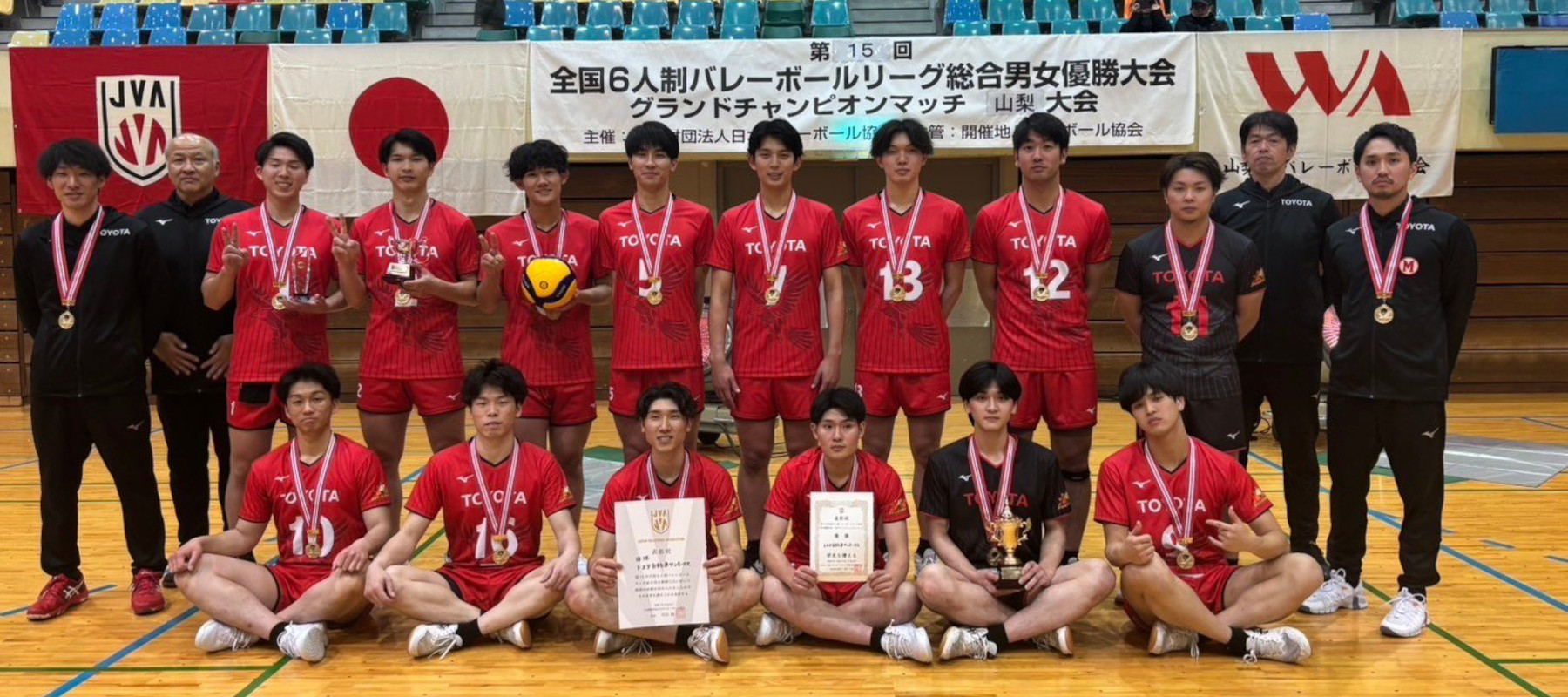 トヨタ自動車サンホークス愛知