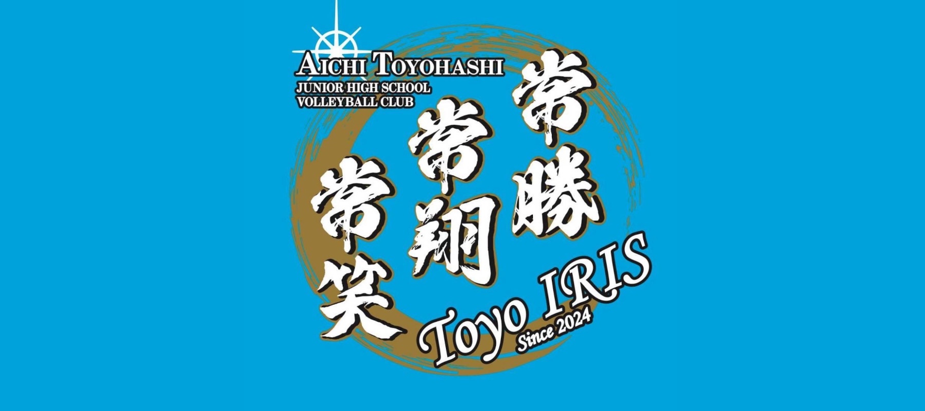 TOYO IRIS